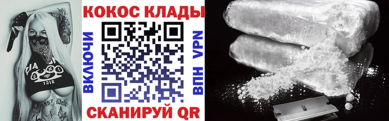 МЕГА как войти  Белореченск  Кокаин Перу 