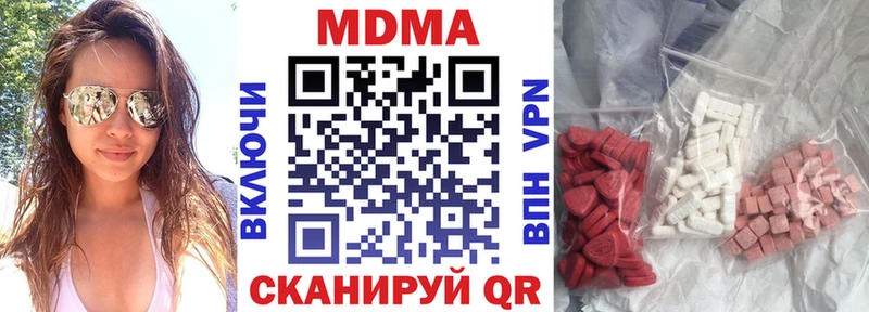 MDMA молли  купить наркотики цена  Белореченск 