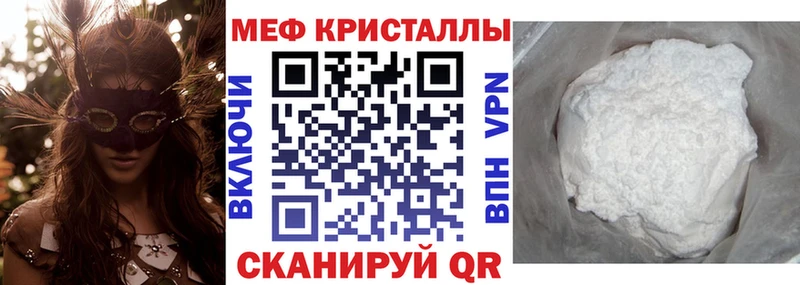 МЕФ мука Белореченск