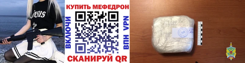 МЕФ мука  Белореченск 