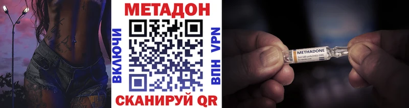 МЕТАДОН мёд kraken сайт Белореченск