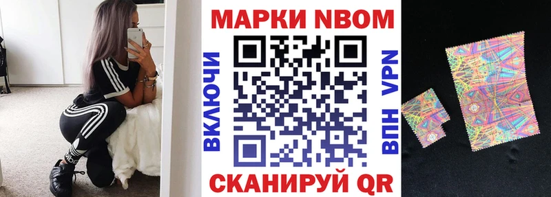 как найти наркотики  блэк спрут   Марки NBOMe 1,5мг  Белореченск 